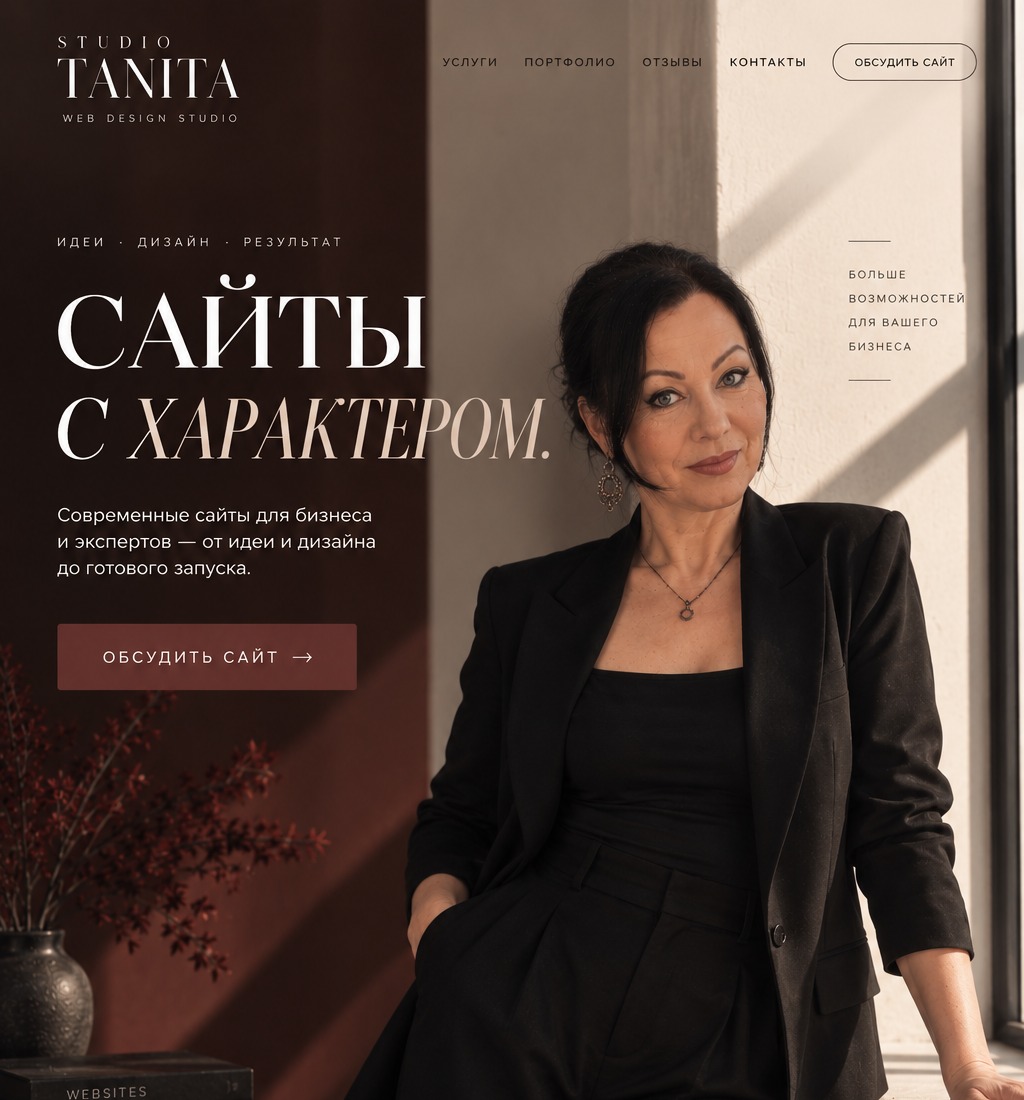 Сайт STUDIO TANITA